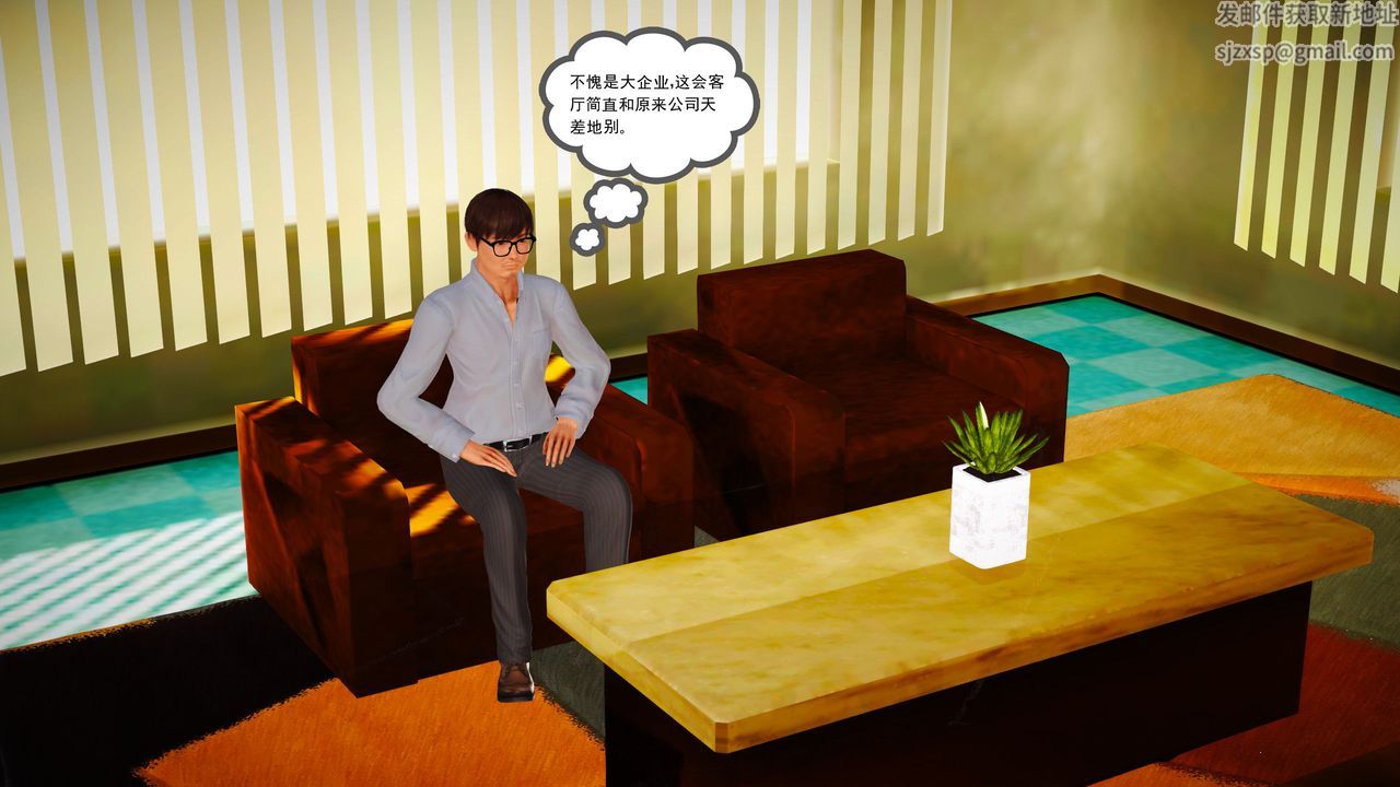 [3D]魔域人间第09话