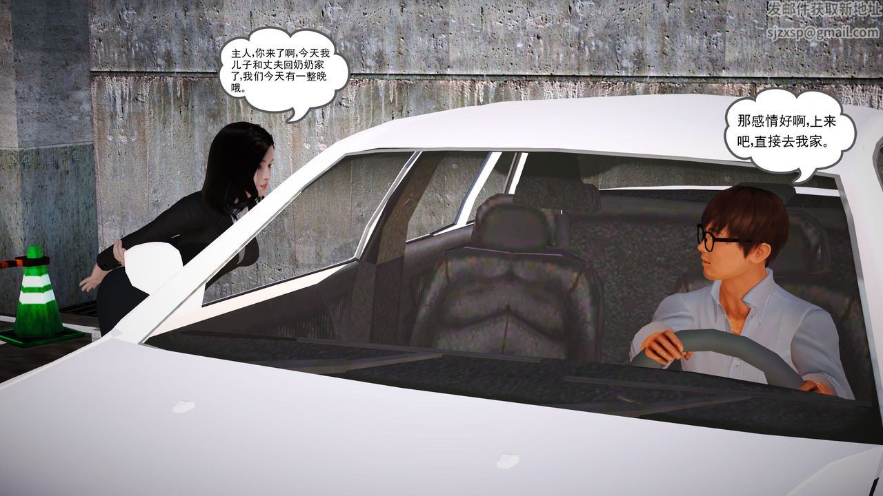 [3D]魔域人间第09话