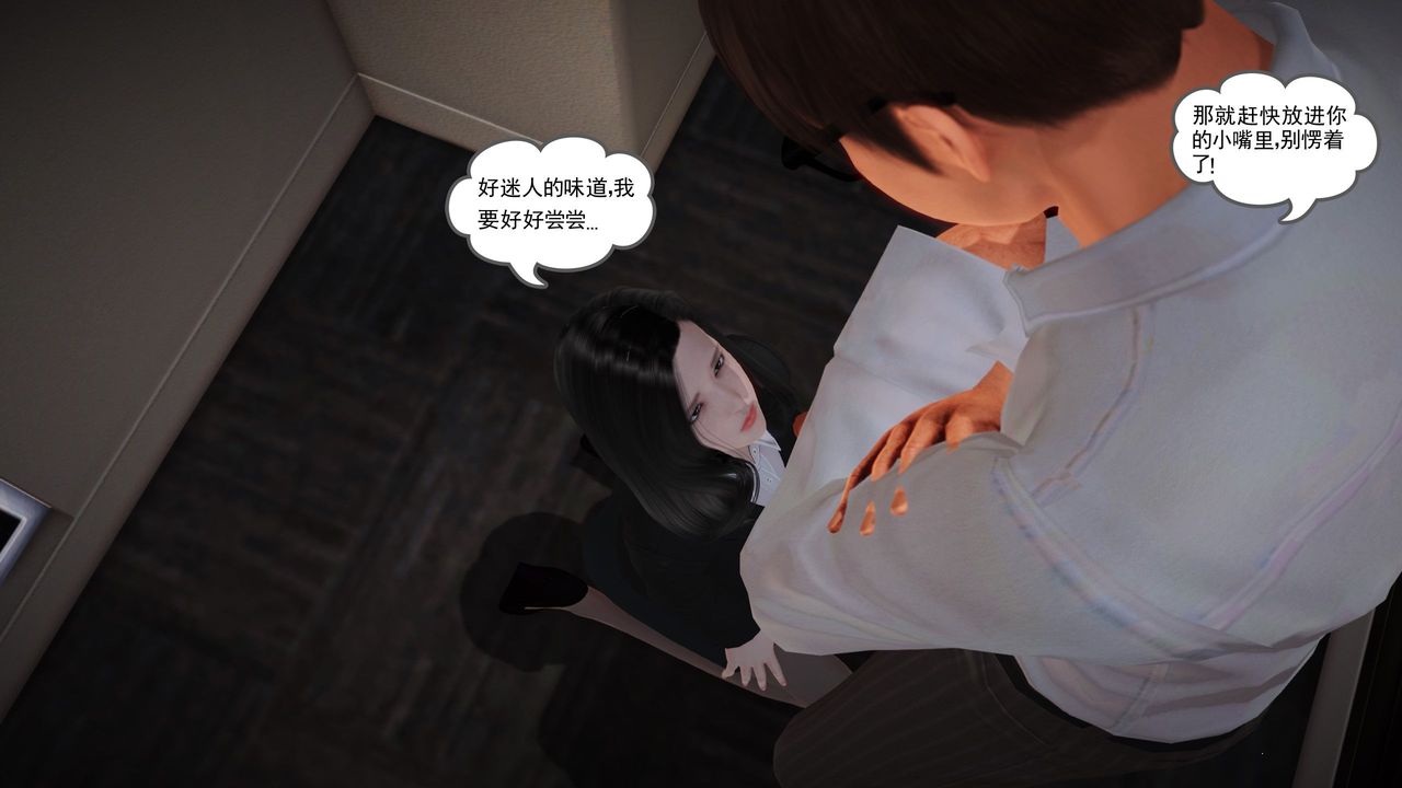 [3D]魔域人间第09话