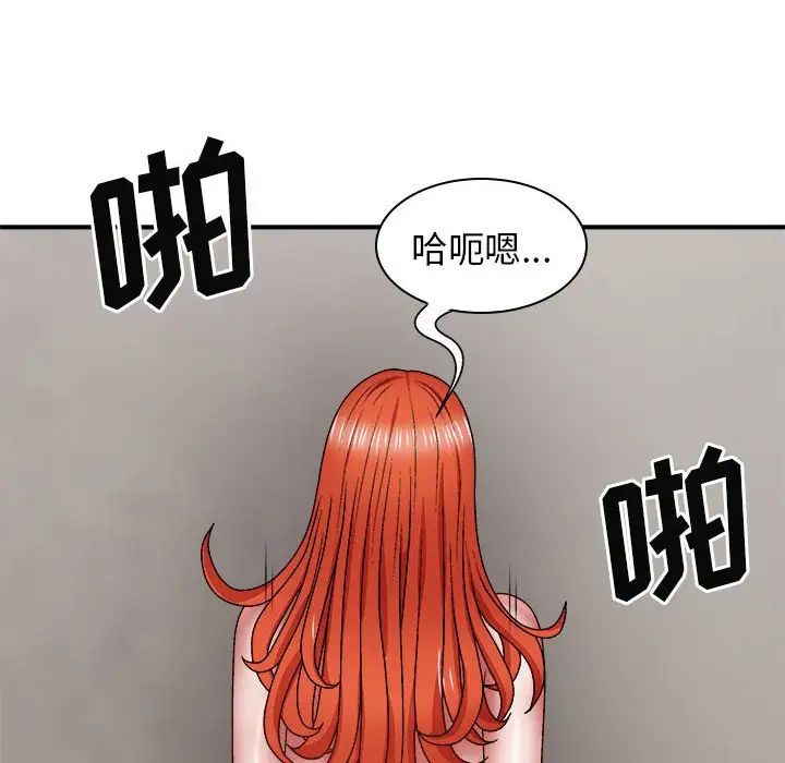 我体内的神君第38话