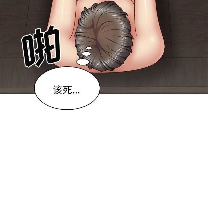 我体内的神君第38话