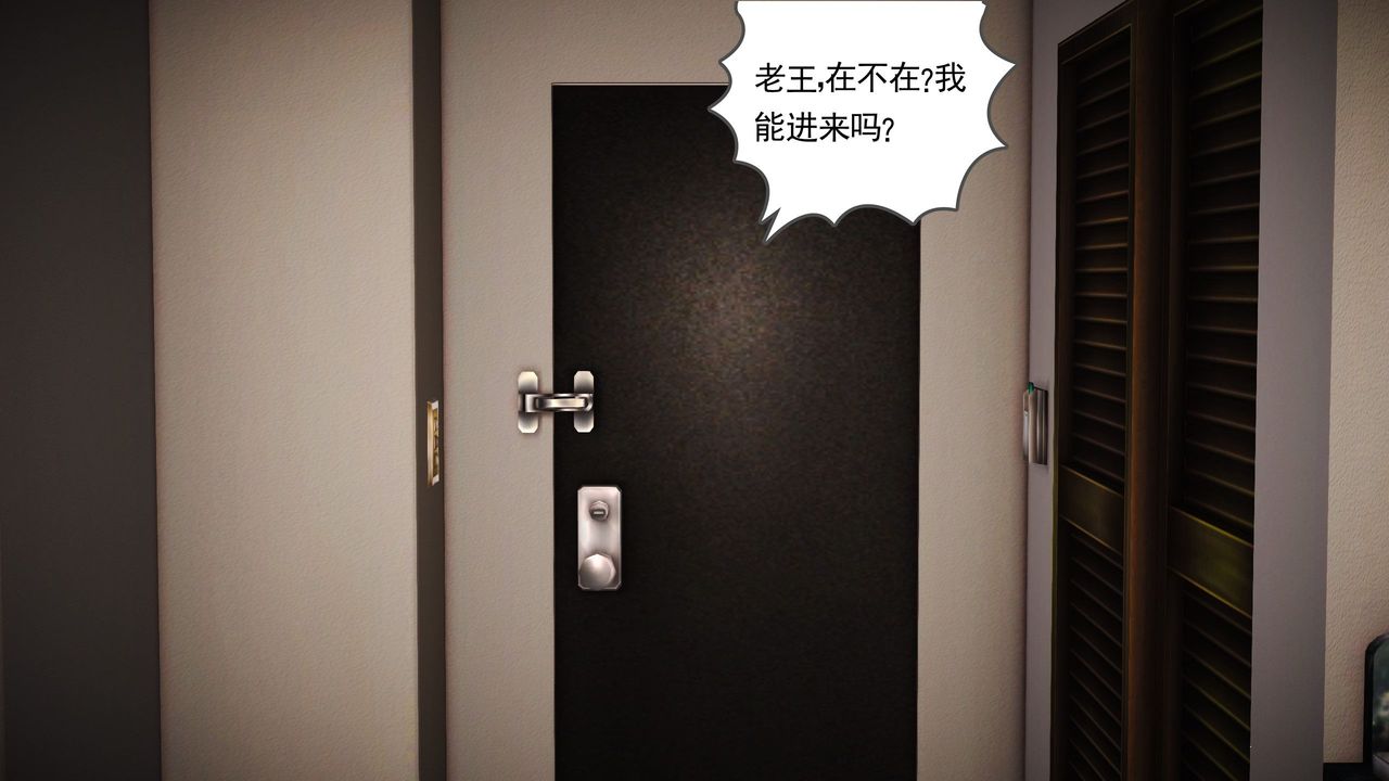 [3D]魔域人间第09话