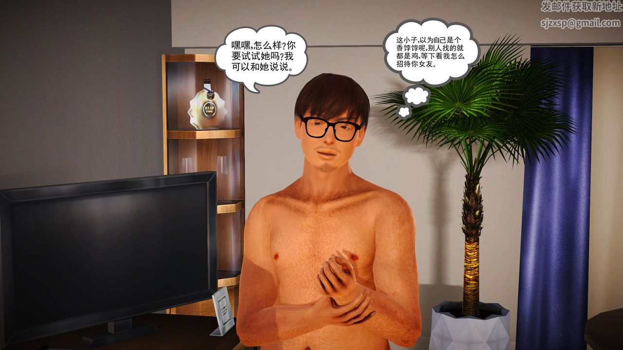 [3D]魔域人间第09话