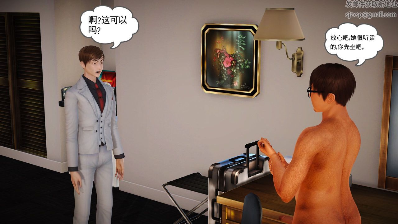 [3D]魔域人间第09话