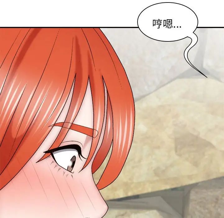 我体内的神君第38话