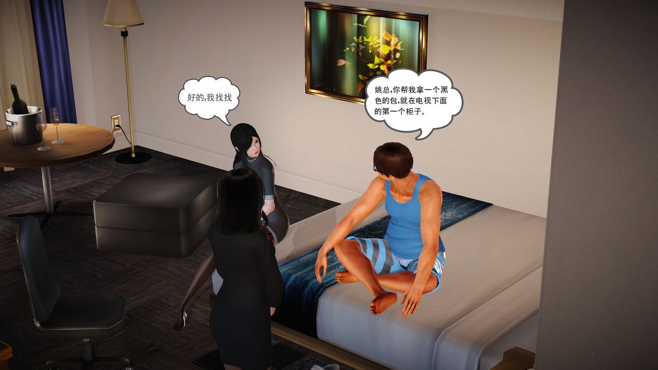 [3D]魔域人间第09话