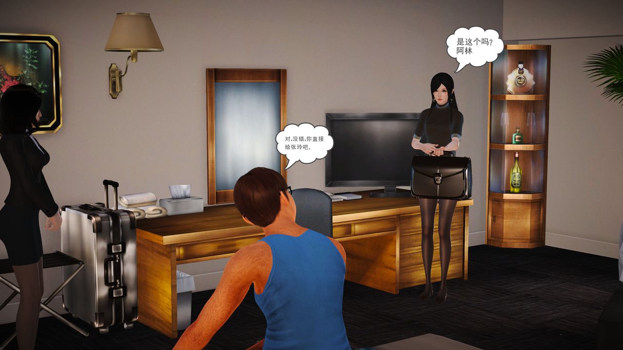 [3D]魔域人间第09话