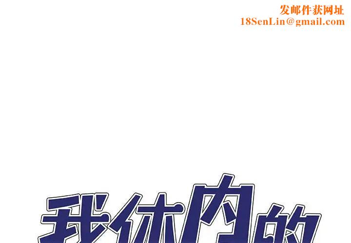 我体内的神君第39话