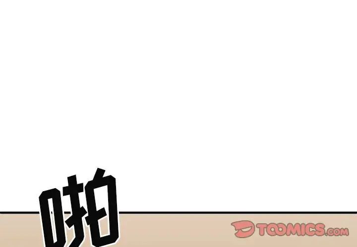 我体内的神君第39话
