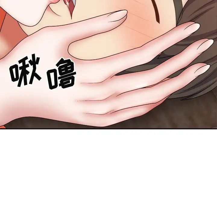 我体内的神君第39话