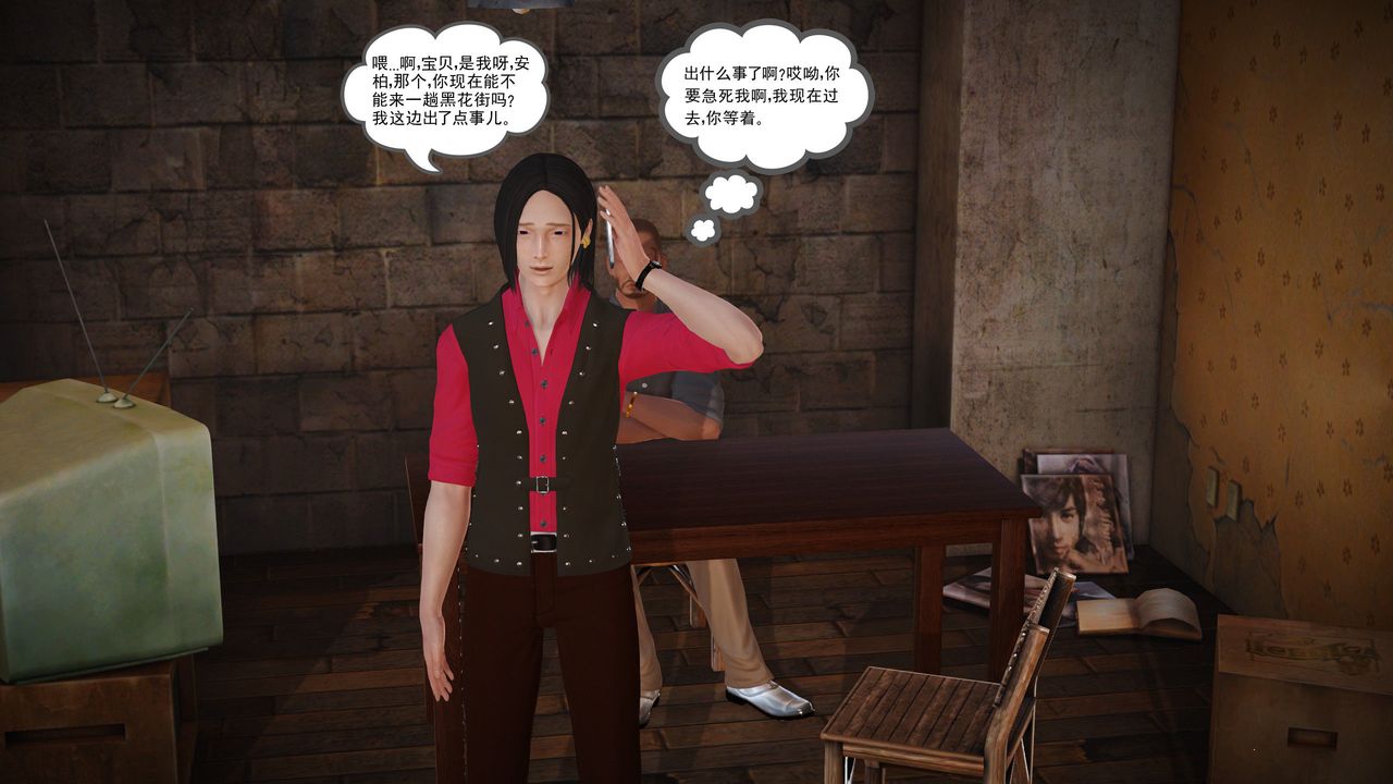 [3D]魔域人间第10话