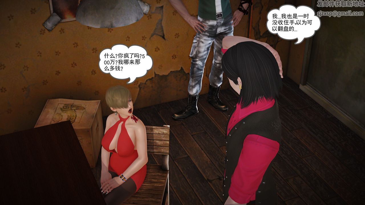 [3D]魔域人间第10话