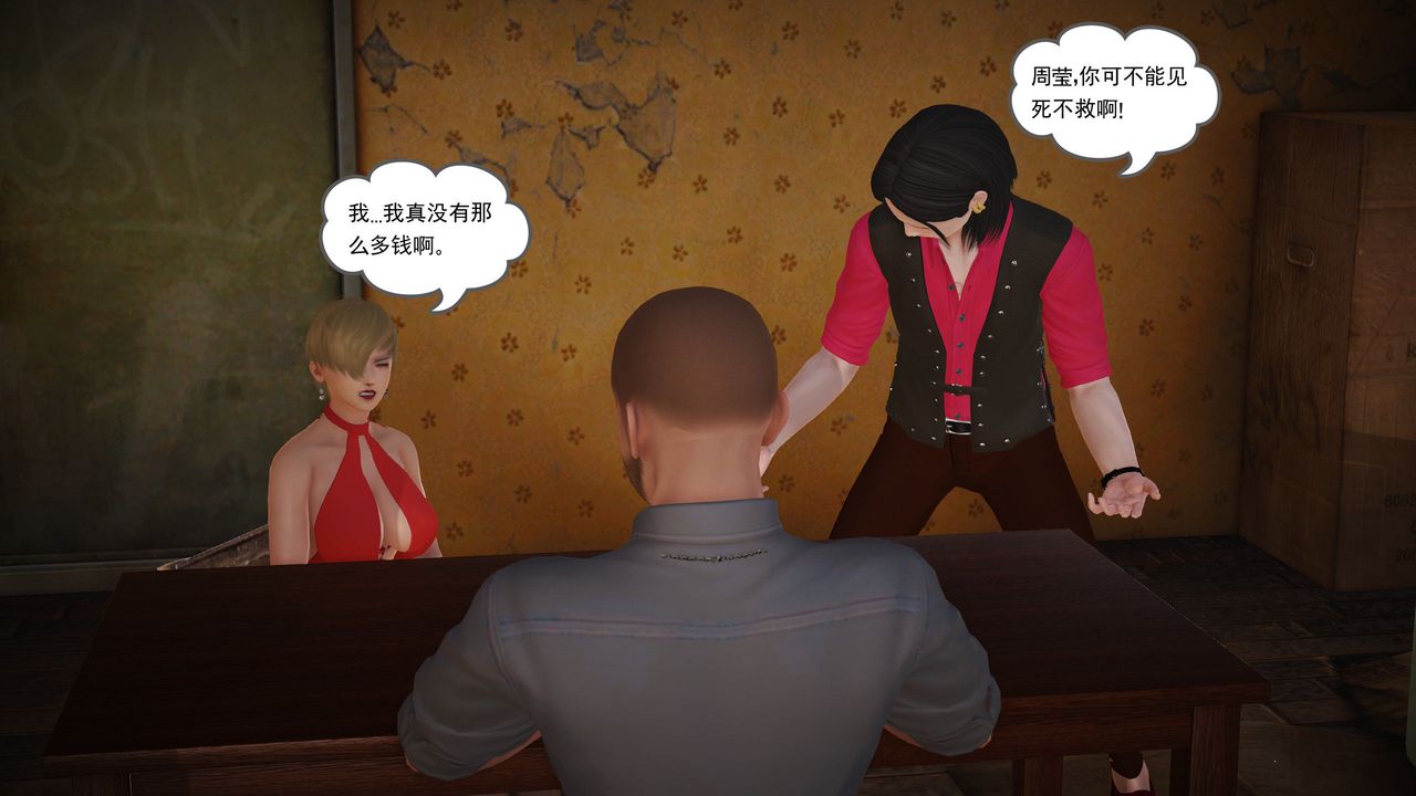 [3D]魔域人间第10话