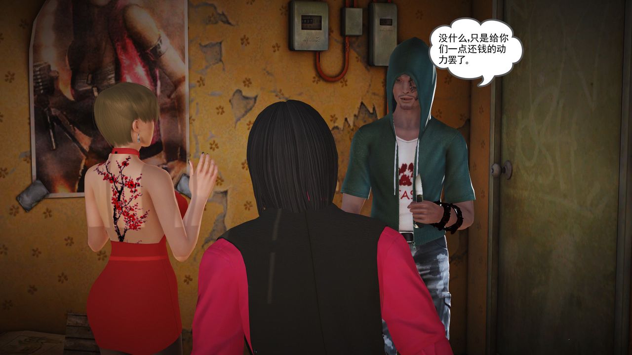 [3D]魔域人间第10话