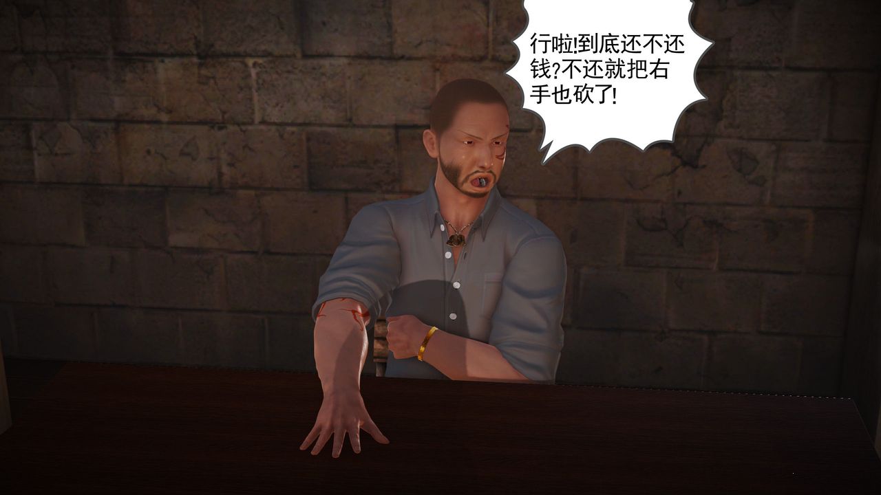 [3D]魔域人间第10话