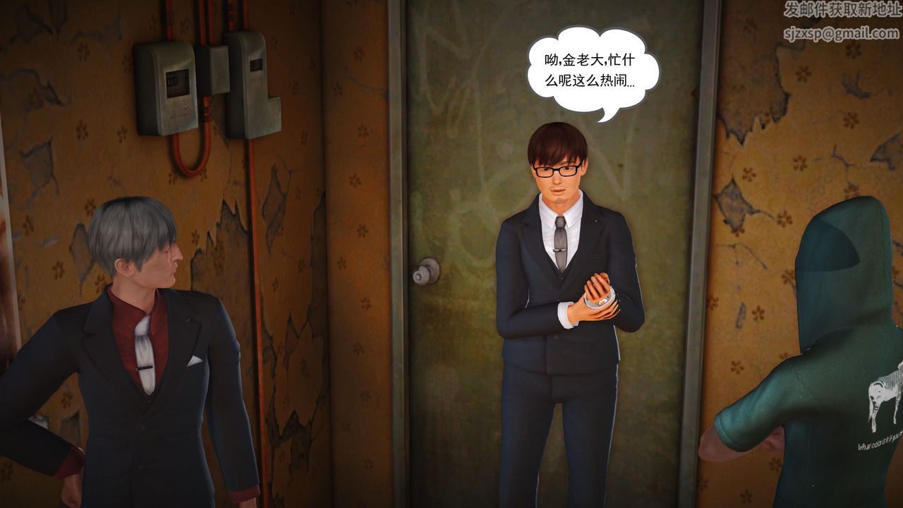 [3D]魔域人间第10话