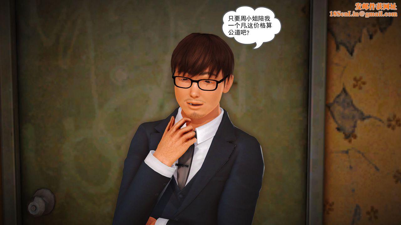 [3D]魔域人间第10话