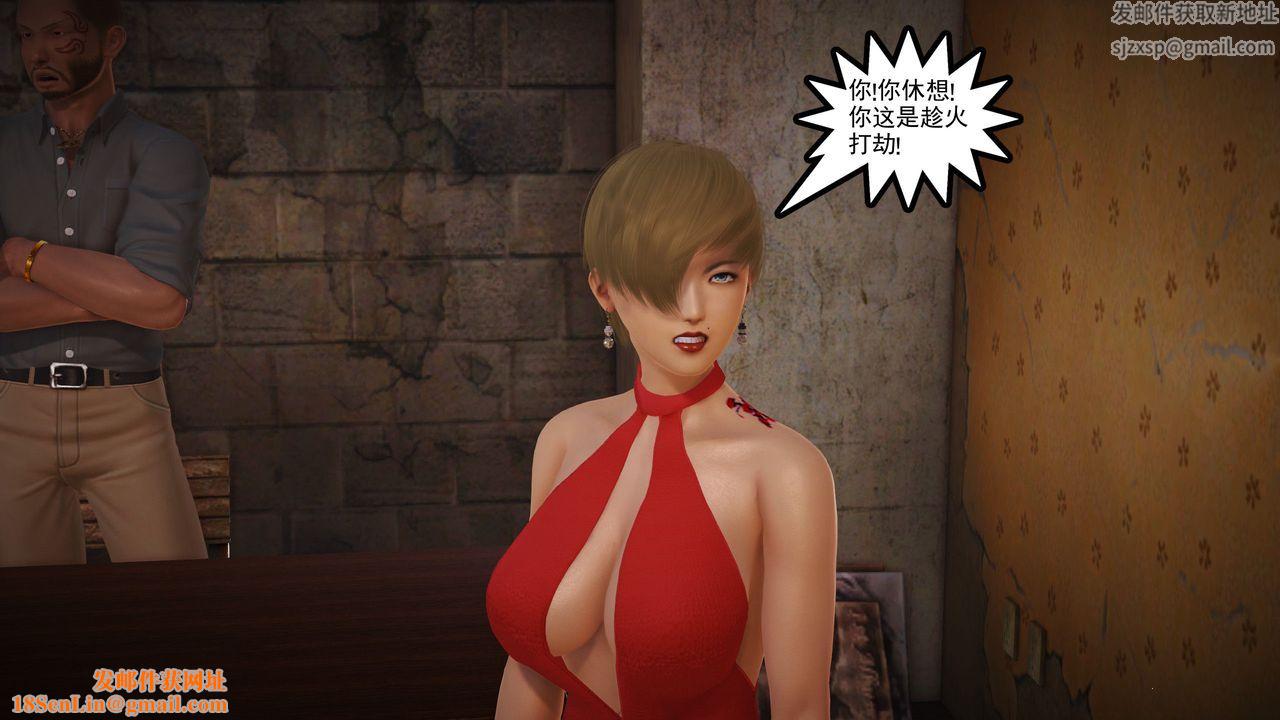 [3D]魔域人间第10话