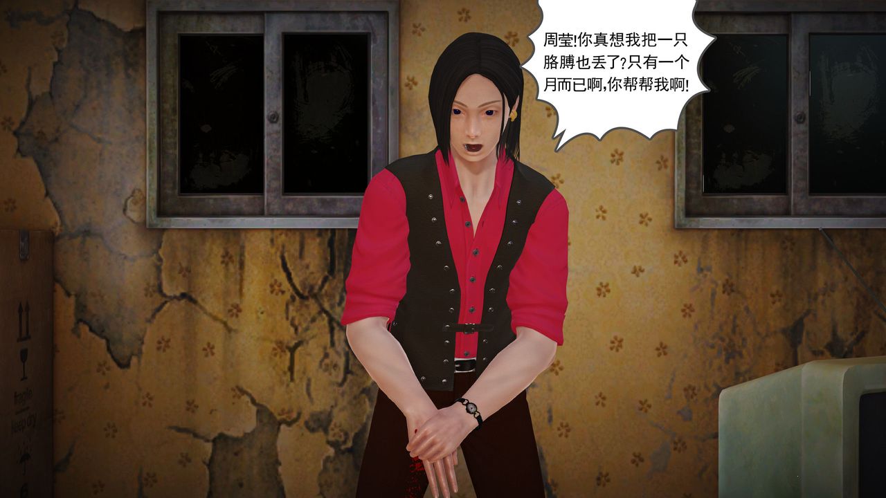 [3D]魔域人间第10话