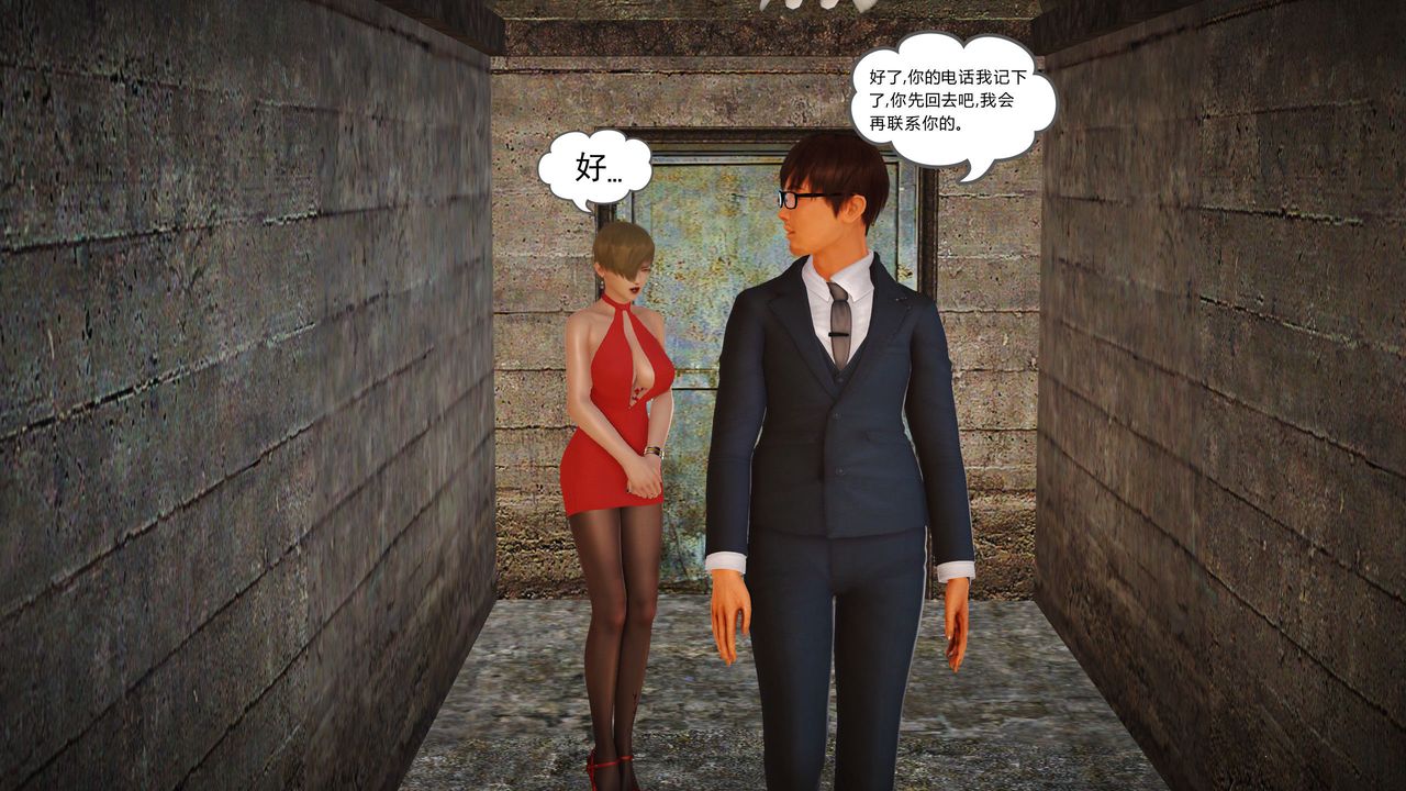 [3D]魔域人间第10话