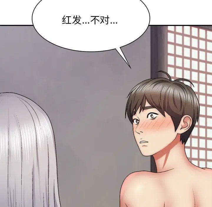 我体内的神君第39话
