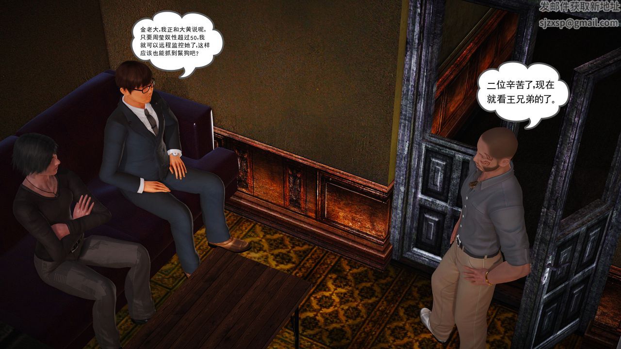 [3D]魔域人间第10话