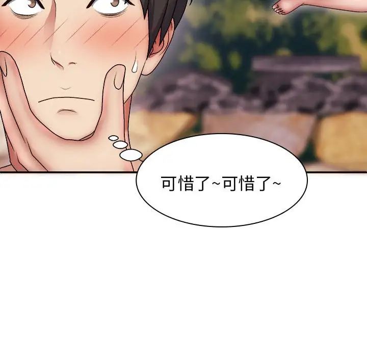 我体内的神君第39话