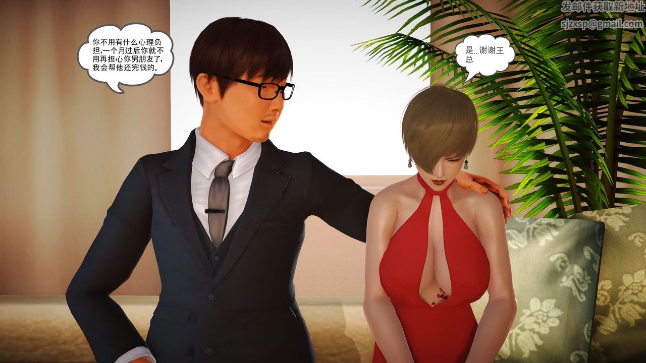 [3D]魔域人间第10话