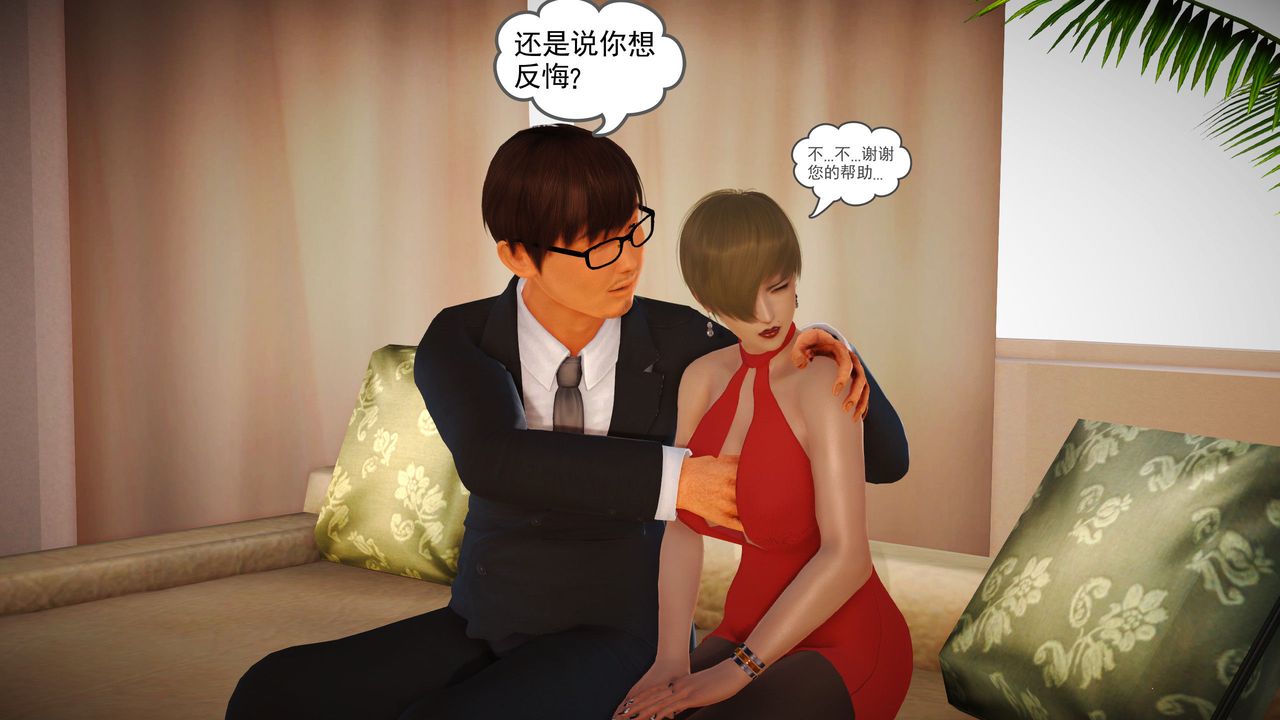 [3D]魔域人间第10话