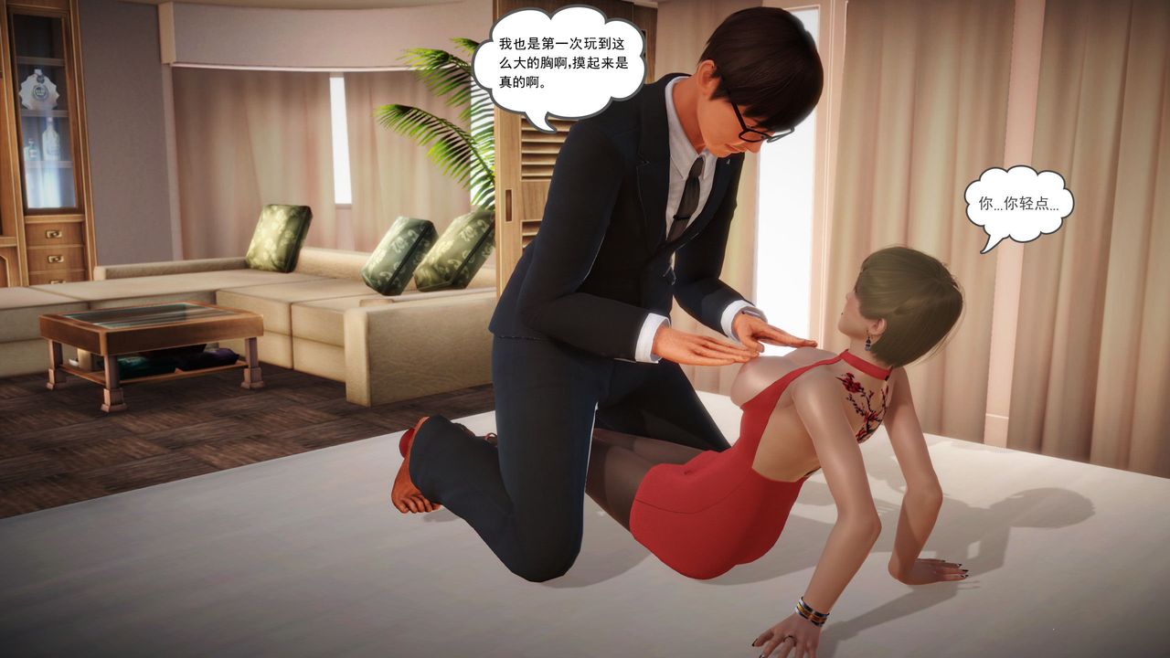 [3D]魔域人间第10话