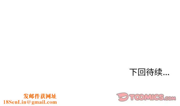 我体内的神君第39话