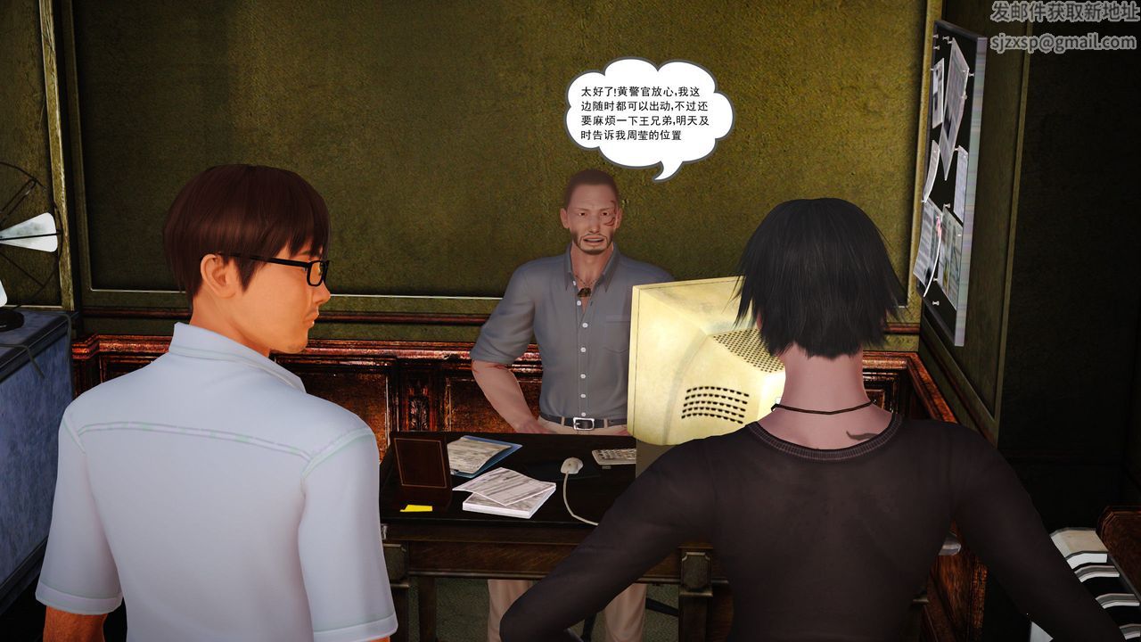 [3D]魔域人间第11话