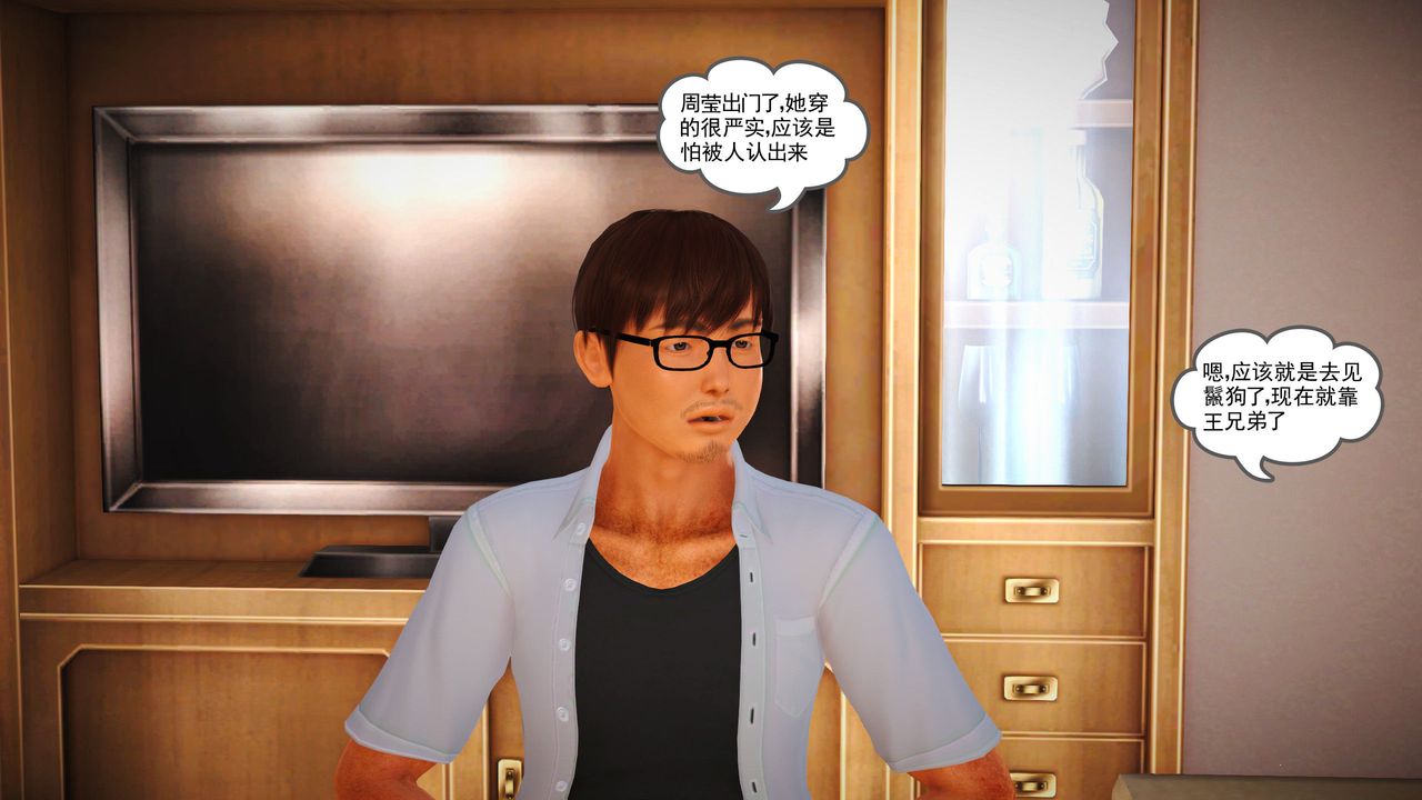 [3D]魔域人间第11话