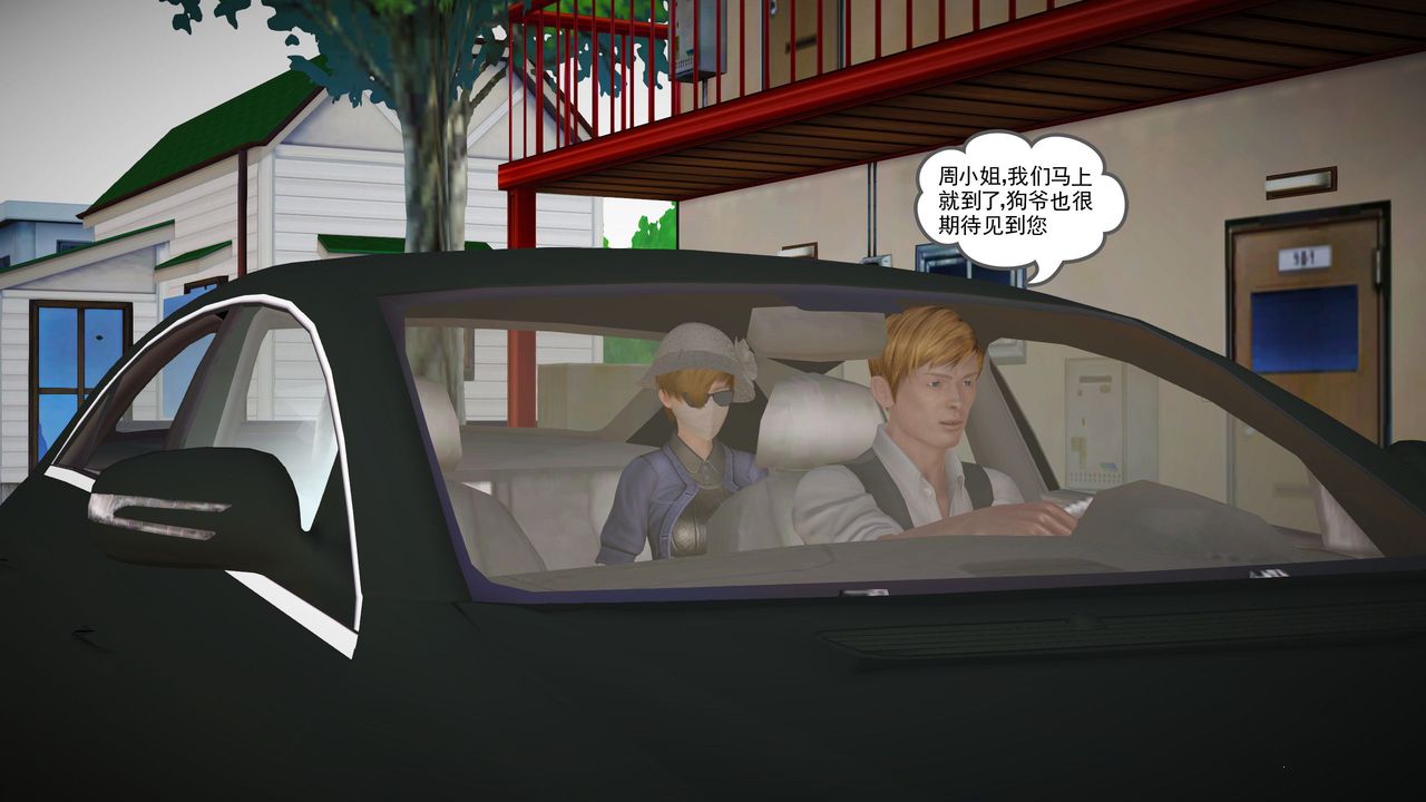 [3D]魔域人间第11话