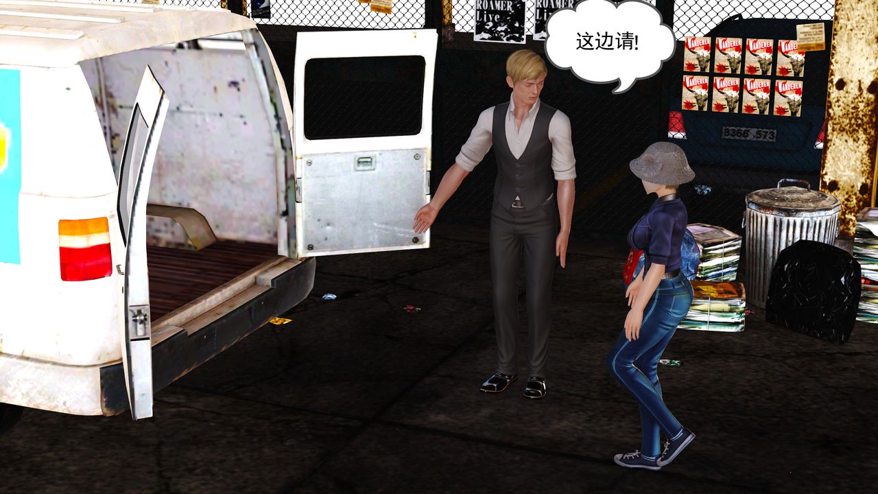 [3D]魔域人间第11话