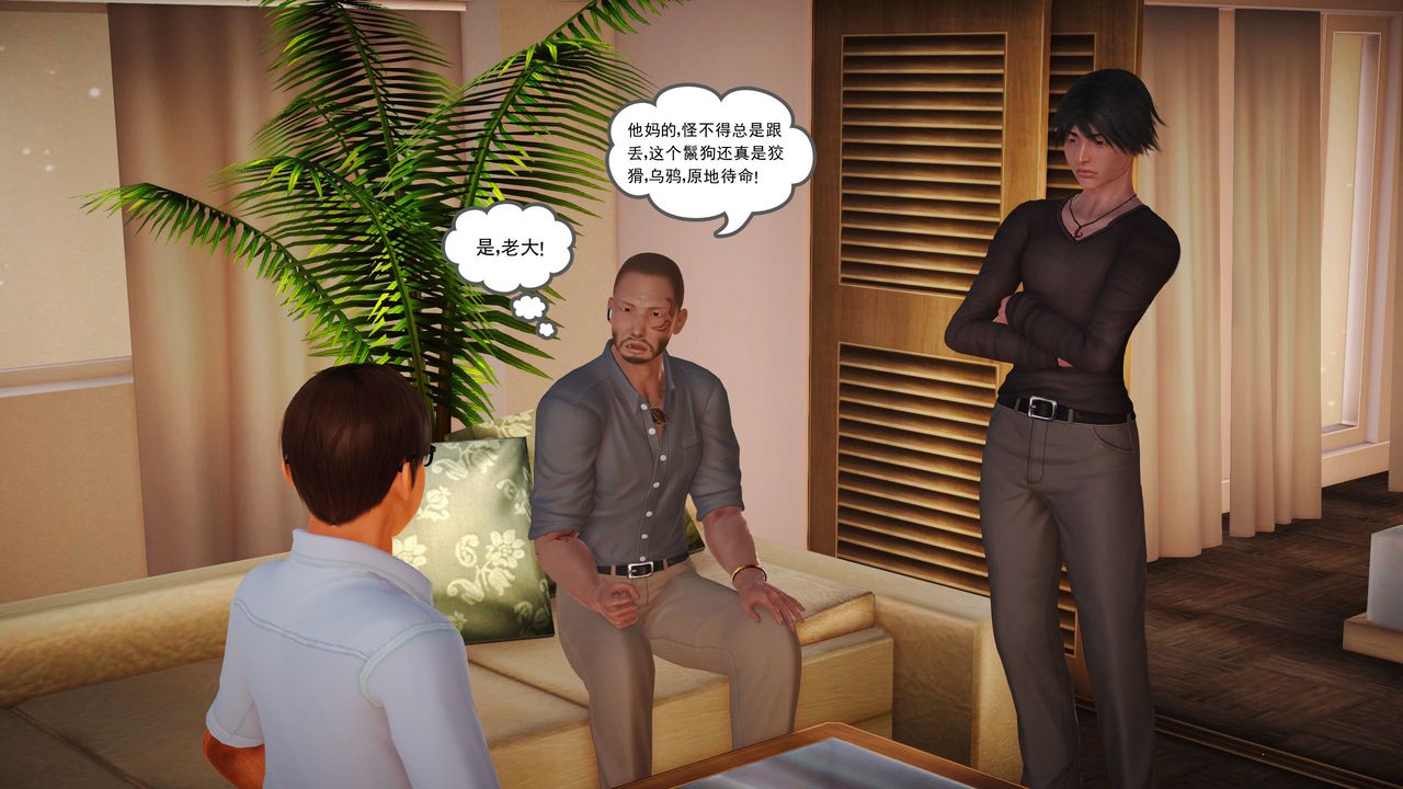 [3D]魔域人间第11话