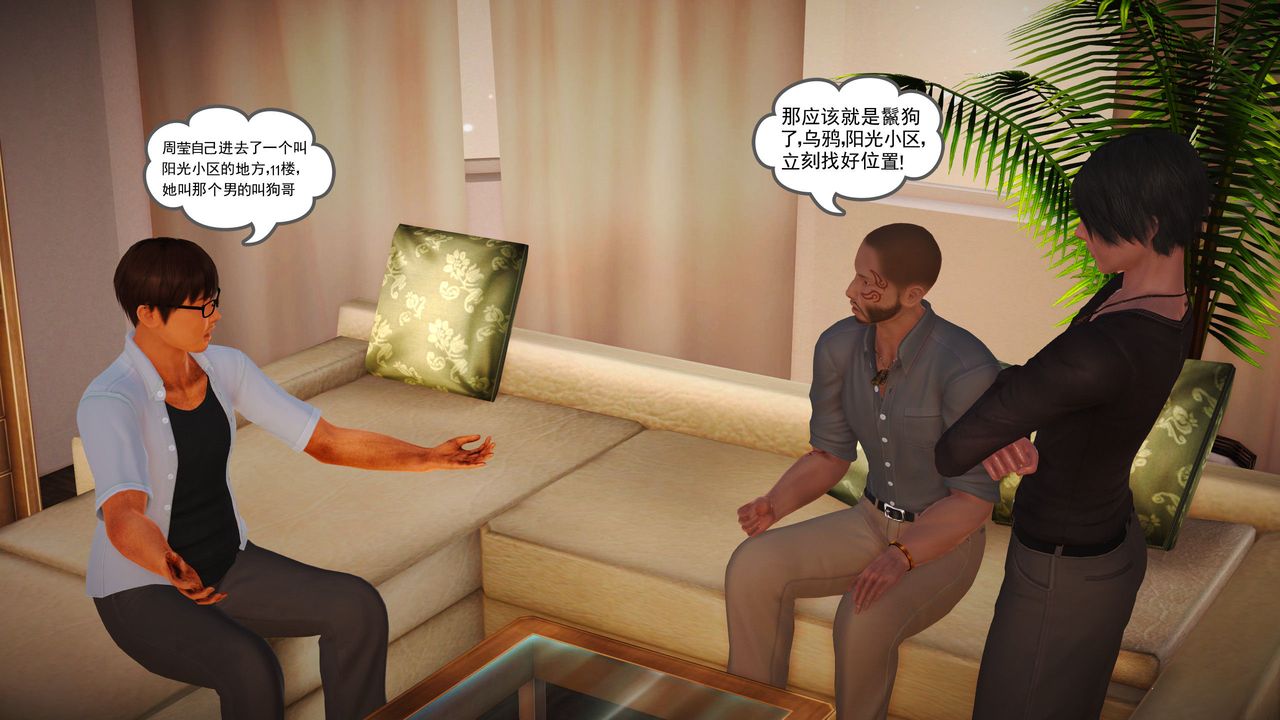 [3D]魔域人间第11话