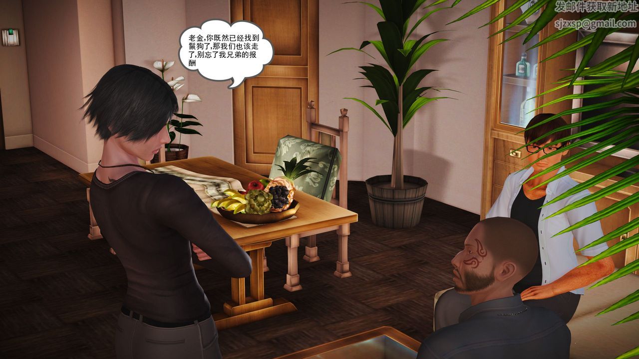 [3D]魔域人间第11话