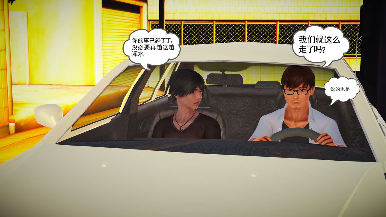 [3D]魔域人间第11话