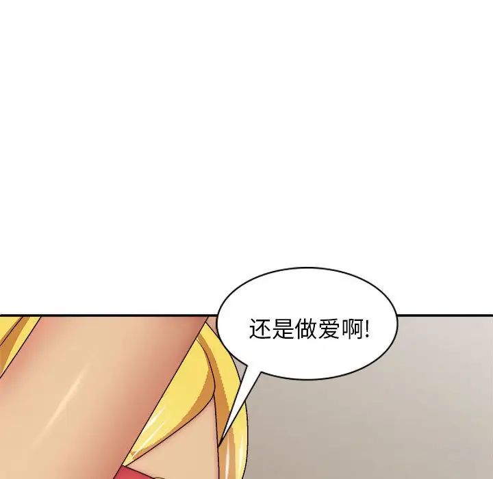 我体内的神君第40话
