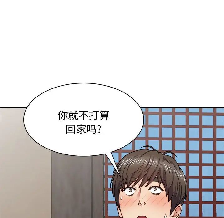 我体内的神君第40话