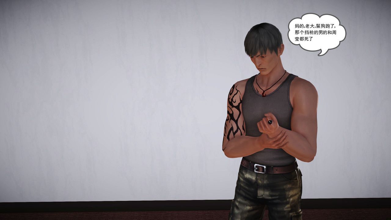 [3D]魔域人间第11话