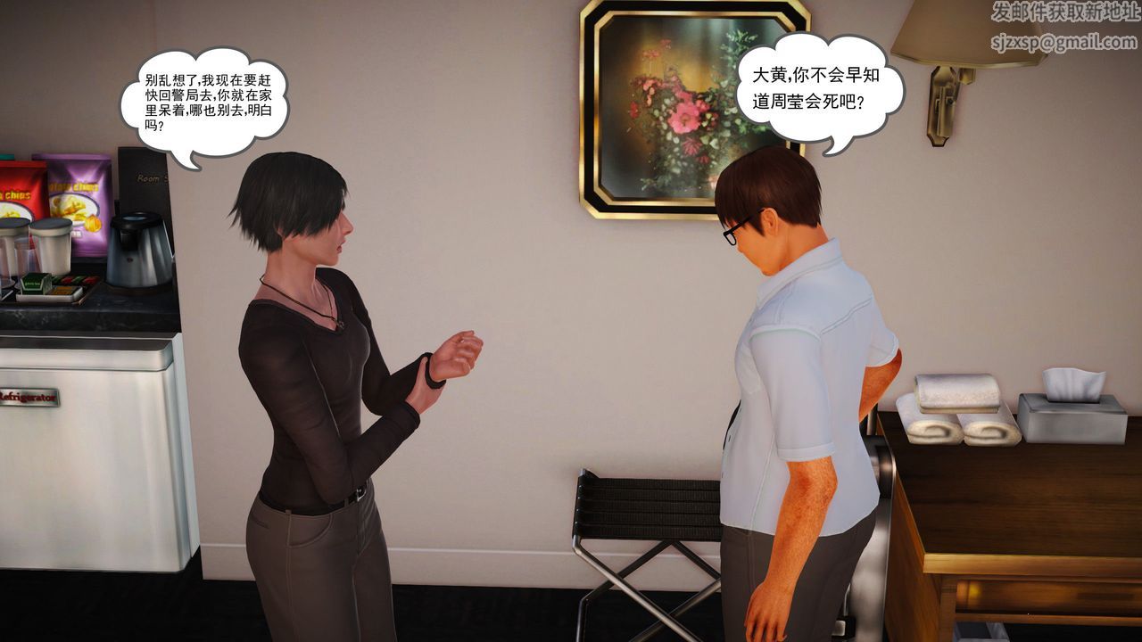 [3D]魔域人间第11话