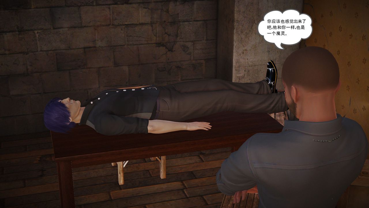 [3D]魔域人间第11话