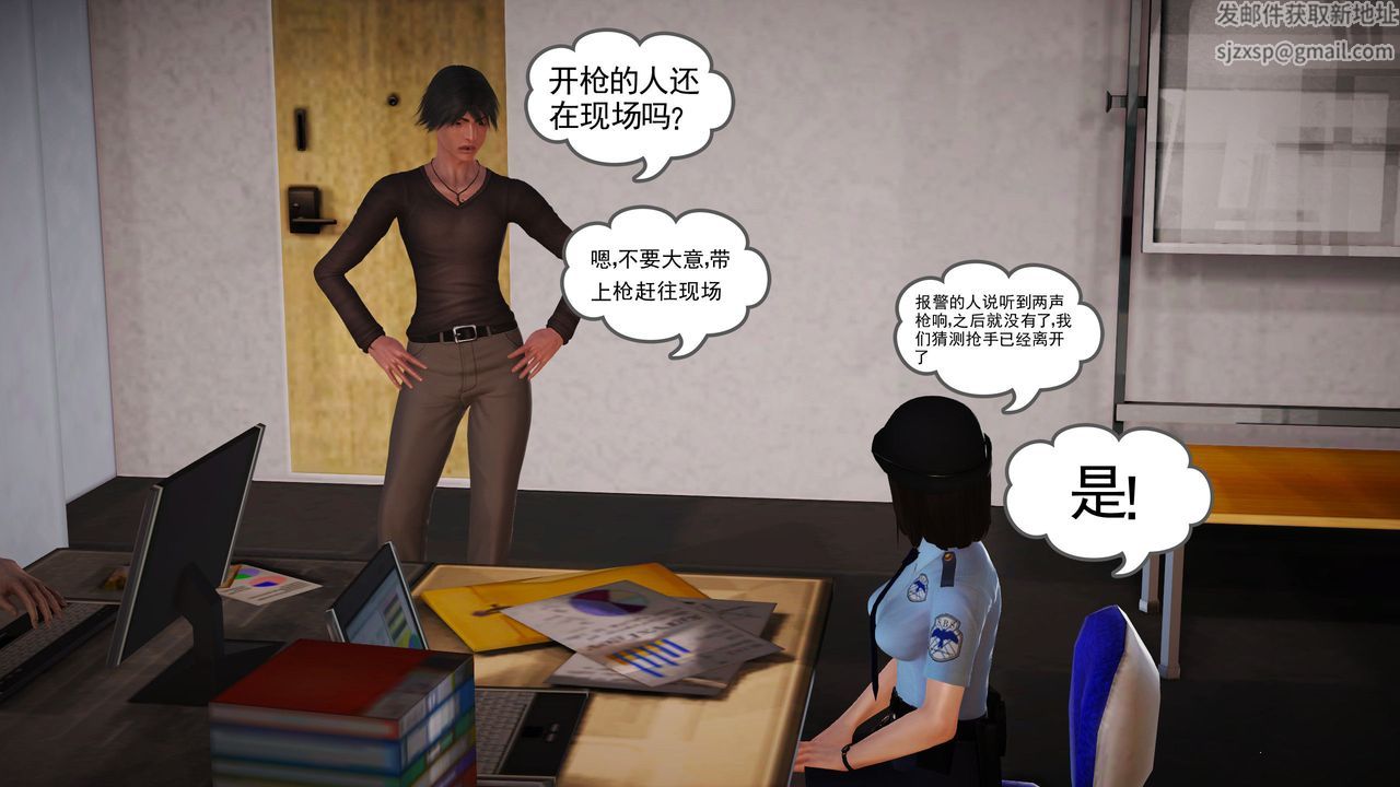 [3D]魔域人间第11话