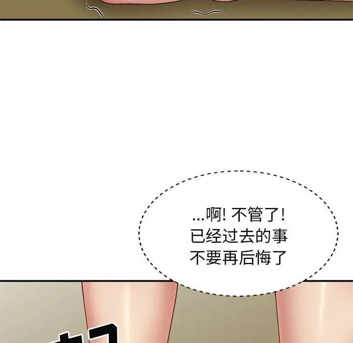 我体内的神君第40话