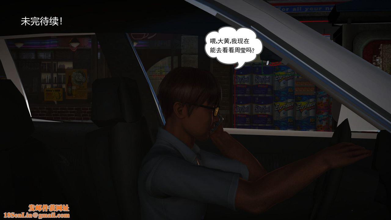 [3D]魔域人间第11话