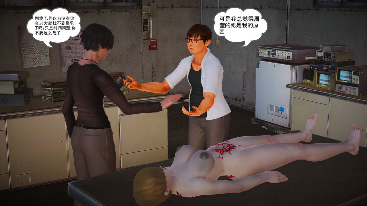 [3D]魔域人间第12话