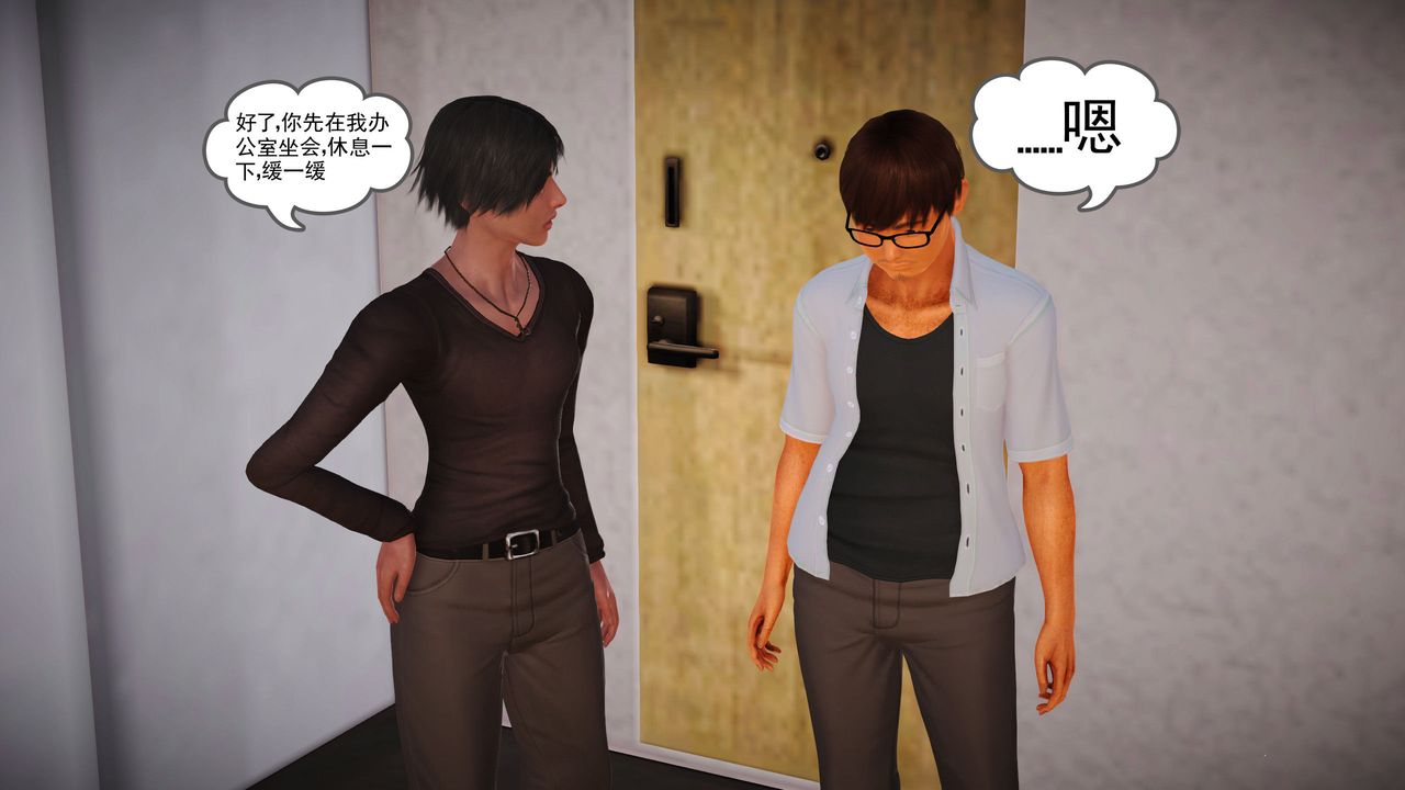 [3D]魔域人间第12话