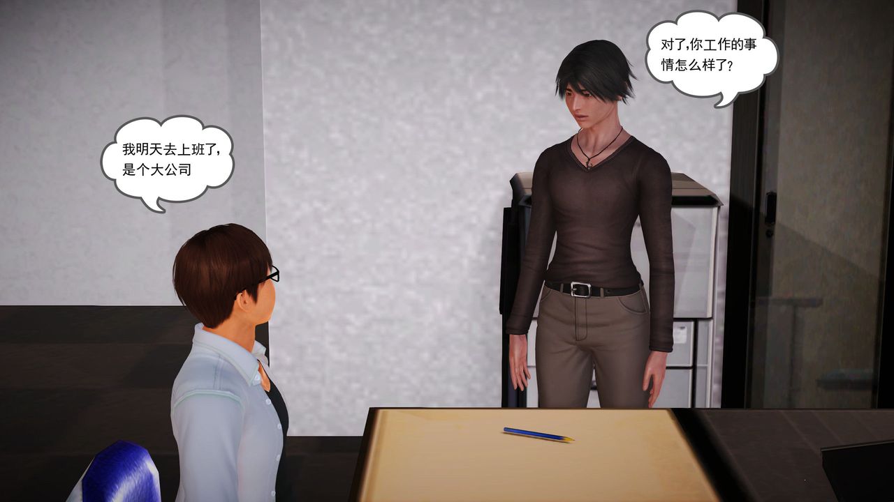 [3D]魔域人间第12话